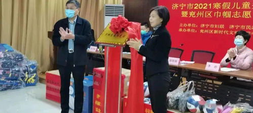 兖州区巾帼志愿服务品牌 以“她”力量绘就城市温暖底色